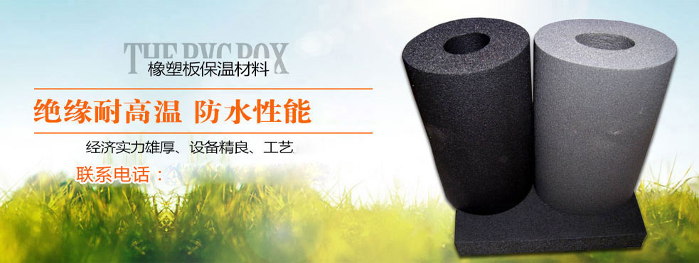 殿华保温材料